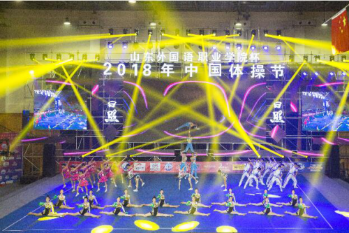 国家体育用品质量监督检验中心为2018年中国体操节提供技术支撑